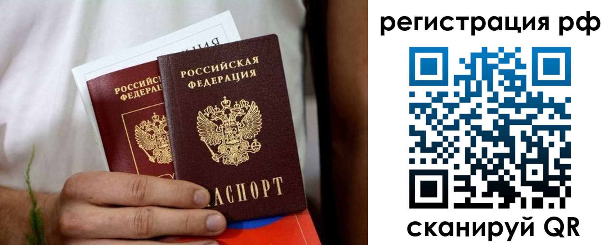 временная регистрация купить в Шелехове