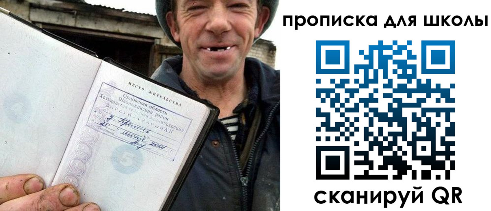 временная регистрация законно в Шелехове