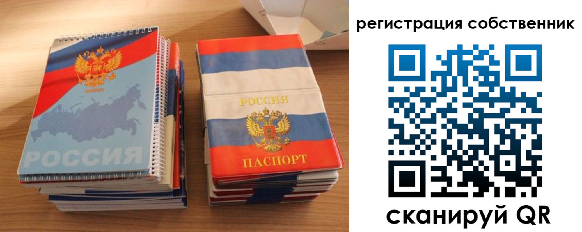 временная регистрация надежно в Шелехове