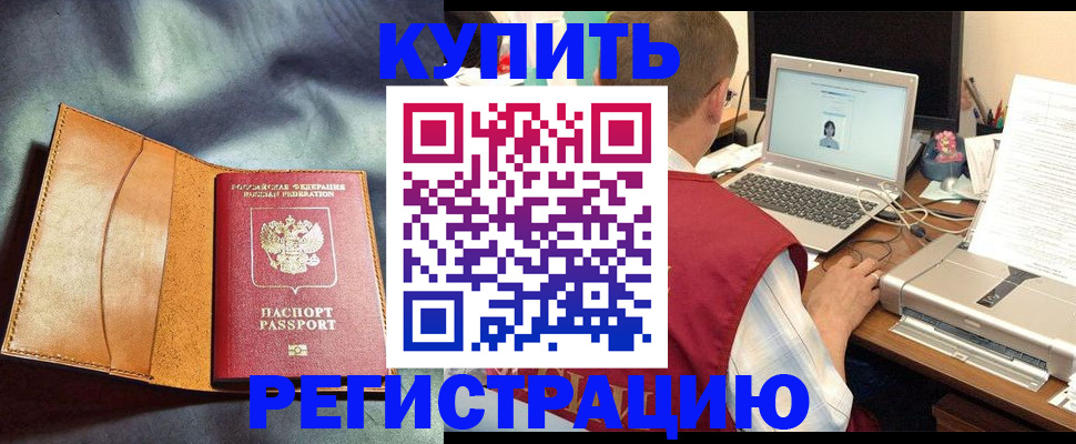 найти адрес прописки в Шелехове