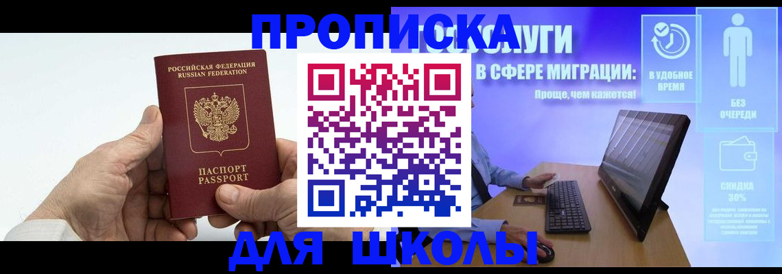 прописка иностранных граждан в Шелехове