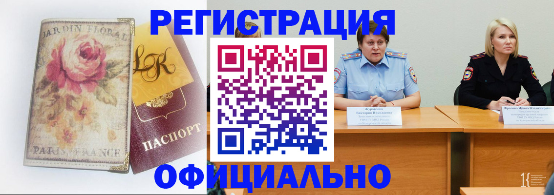 временная регистрация госуслуги в Шелехове