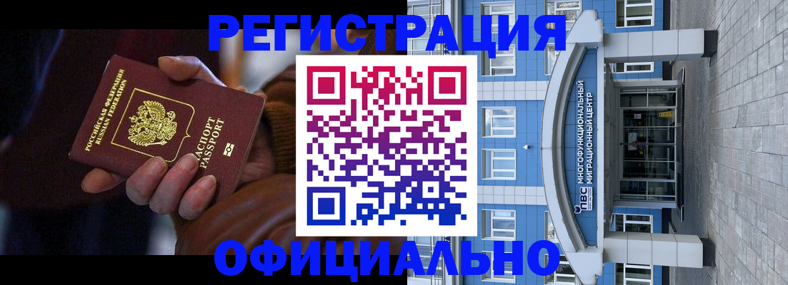 временная регистрация поиск в Шелехове